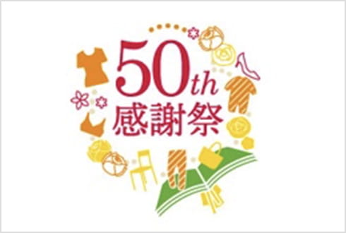 50th感謝祭